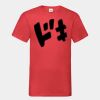 Valueweight v-neck T Thumbnail