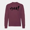Classic 80/20 set-in sweatshirt Thumbnail
